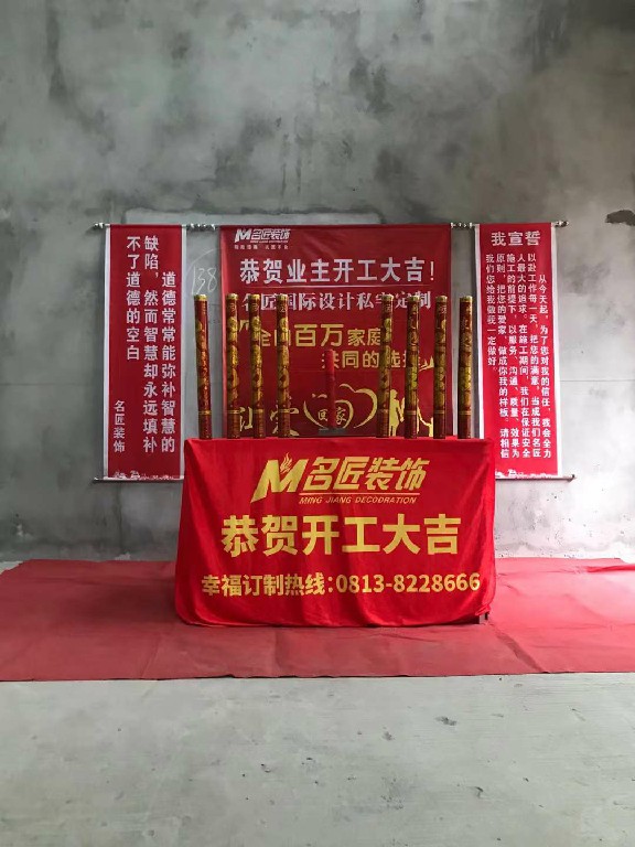 開工現場
