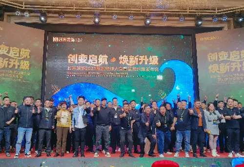創(chuàng)變啟航·煥新升級(jí)|名匠裝飾2025股東經(jīng)理大會(huì)暨品牌升級(jí)發(fā)布會(huì)圓滿成功